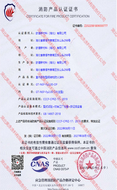 大武口室内(2小时)膨胀型钢结构防火涂料